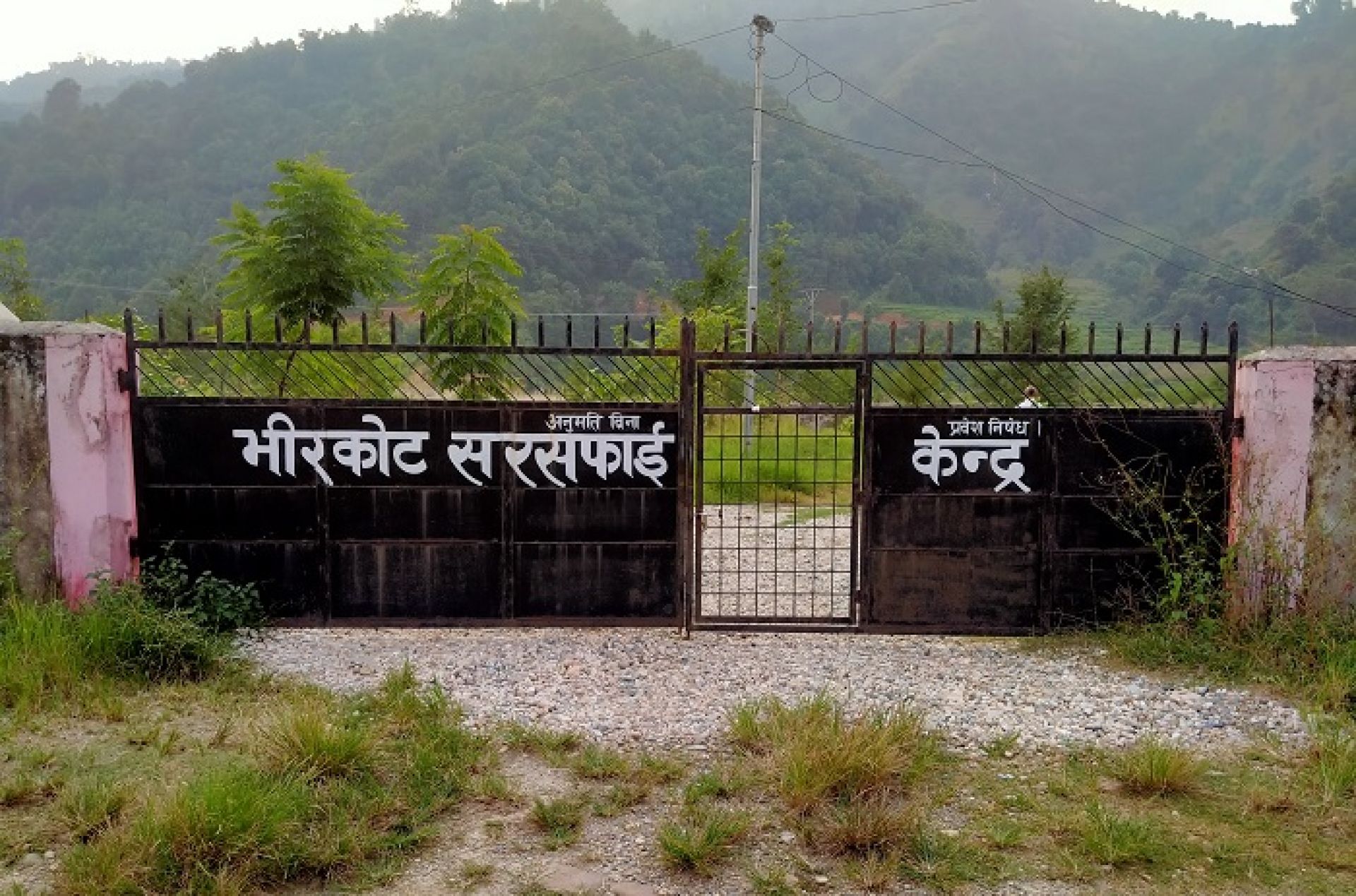 व्यवस्थापन गरे मोहोर, नगरे फोहर